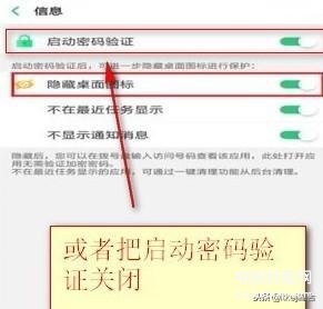 oppo手机信息加密怎么取消
