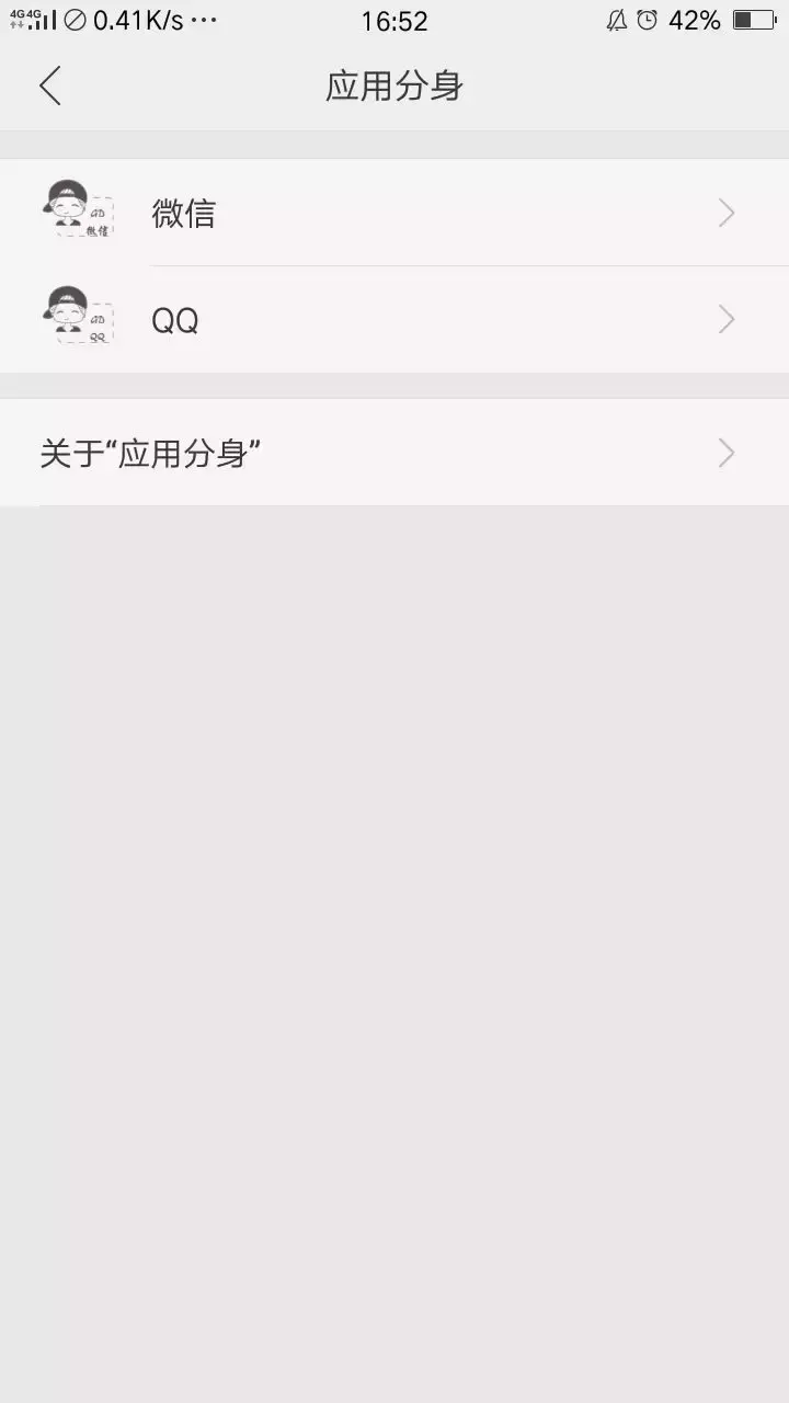 oppo怎么装两个微信