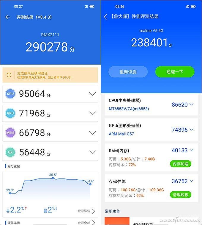 realmev5是什么牌子的手机