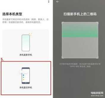 oppo旧手机的东西怎么导入新手机