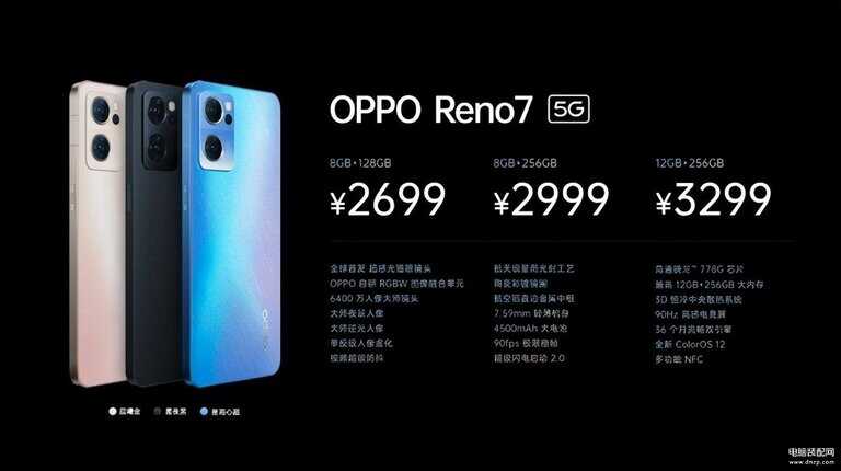 opporeno7上市时间及价格