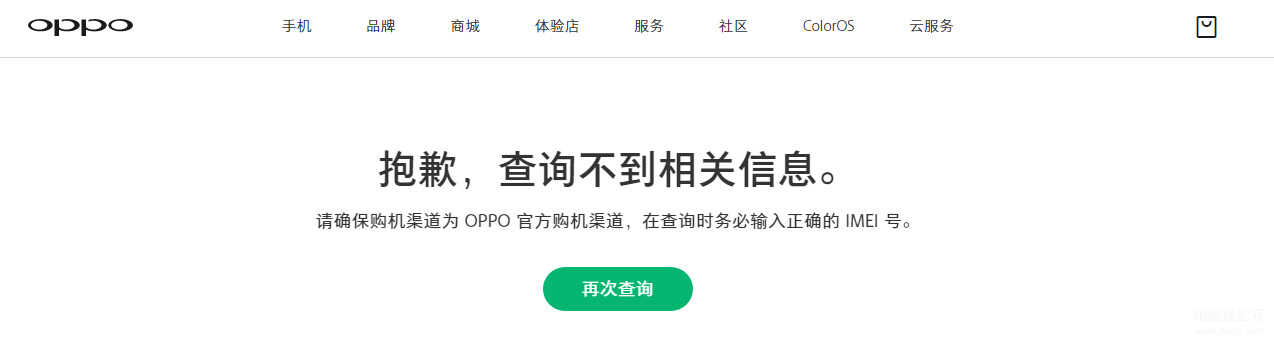 oppo手机怎么辨别原装正品