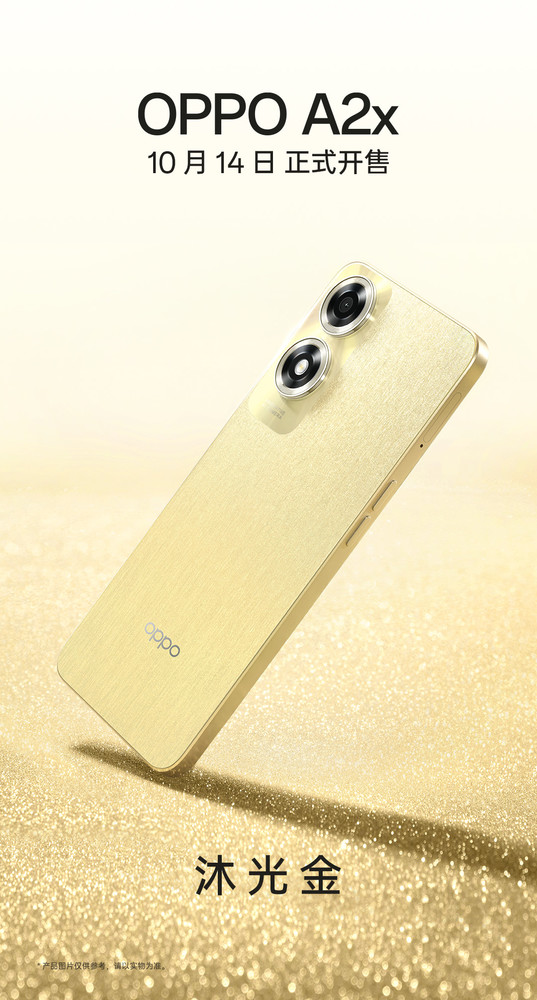 OPPO A2x沐光金配色