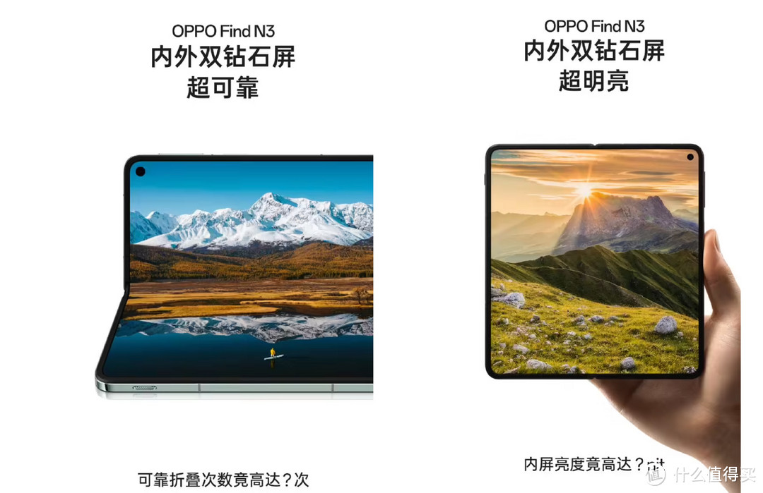 OPPO Find N3 折叠屏手机：内外双钻石屏，视觉享受再升级