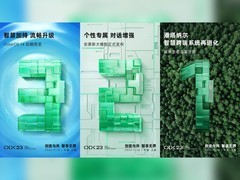 2023 OPPO开发者大会，将带来ColorOS14、安第斯大模型以及潘塔纳尔最新进展