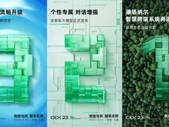 2023 OPPO开发者大会明日开幕，将带来ColorOS 14等最新进展