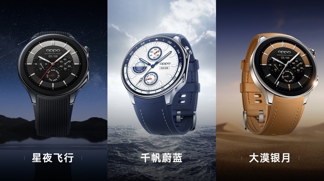 全智能引领大众运动，OPPO Watch X 正式发布，售价2299元起