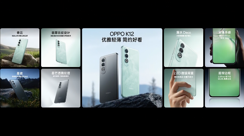 OPPO K12 发布：十面耐摔，高跟鞋暴踩无损、超长续航、充电五分钟通话十小时