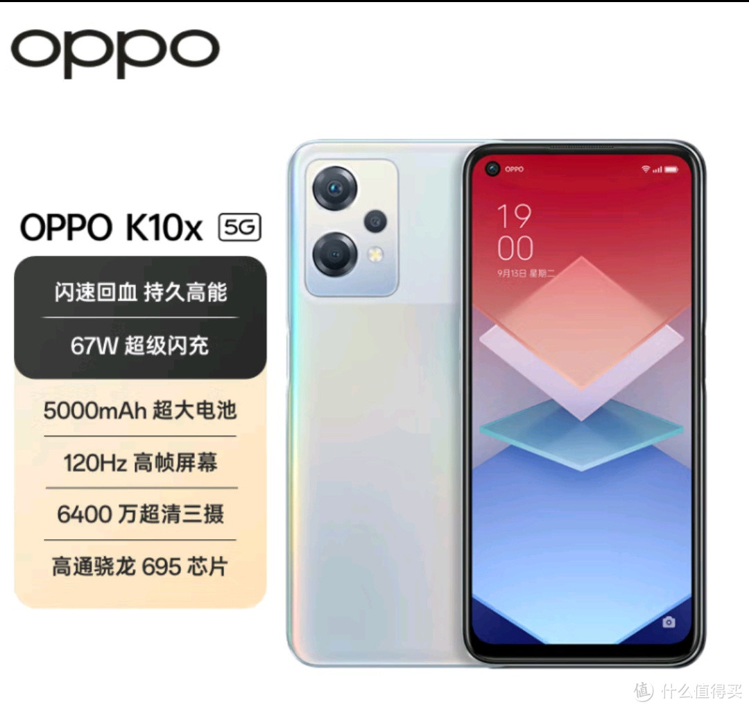 OPPO K10x：千元小钢炮，实力与颜值并存！