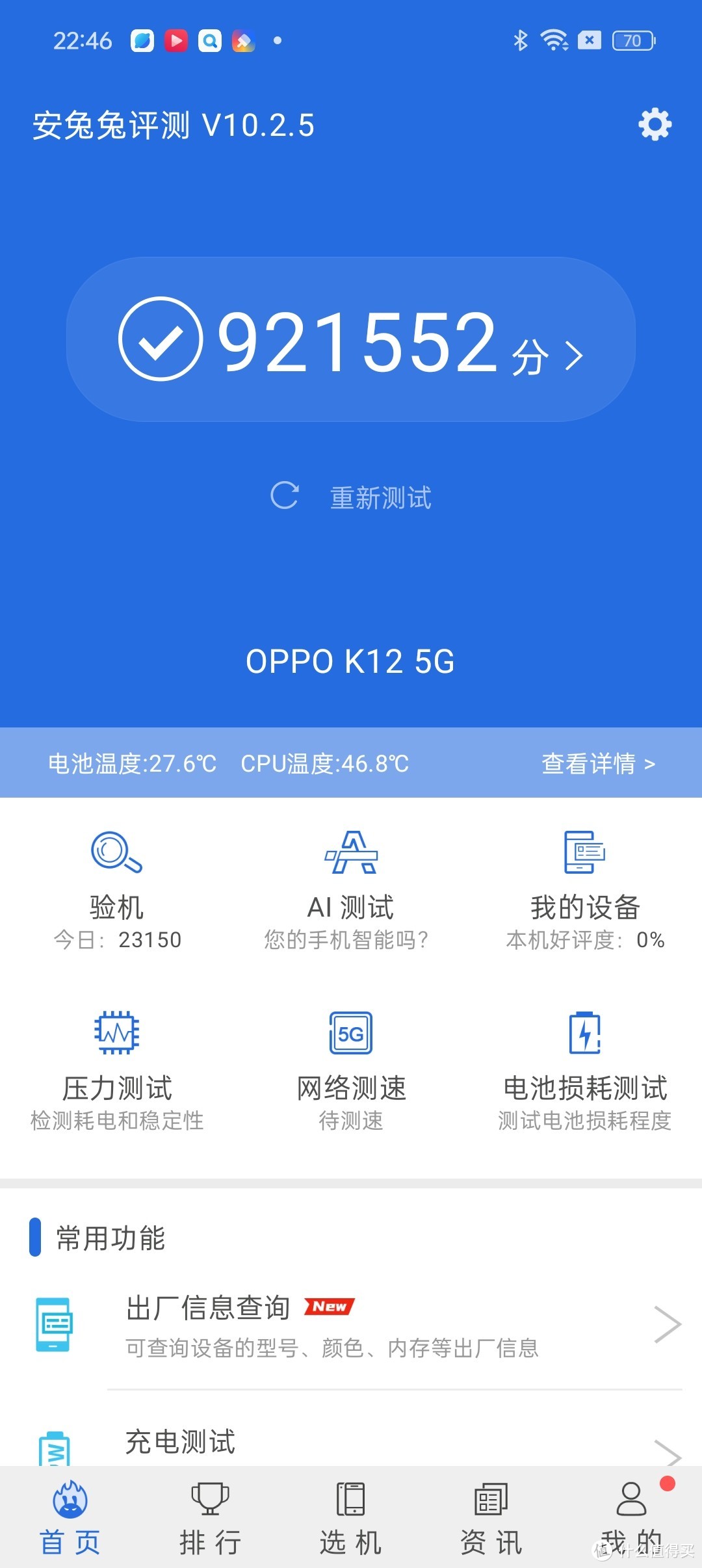 卷性能多无趣！OPPO K12，1500-2000元档唯一“敢压马路”的手机，超长续航，屏幕抢眼