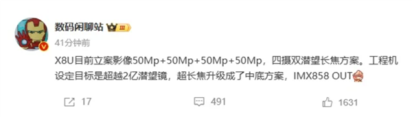 OPPO Find X8 Ultra什么镜头