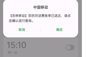 oppo手机短信弹窗显示怎么关闭