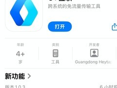 O+互联应用上架App Store：支持OPPO/一加/realme手机与苹果设备互联互通