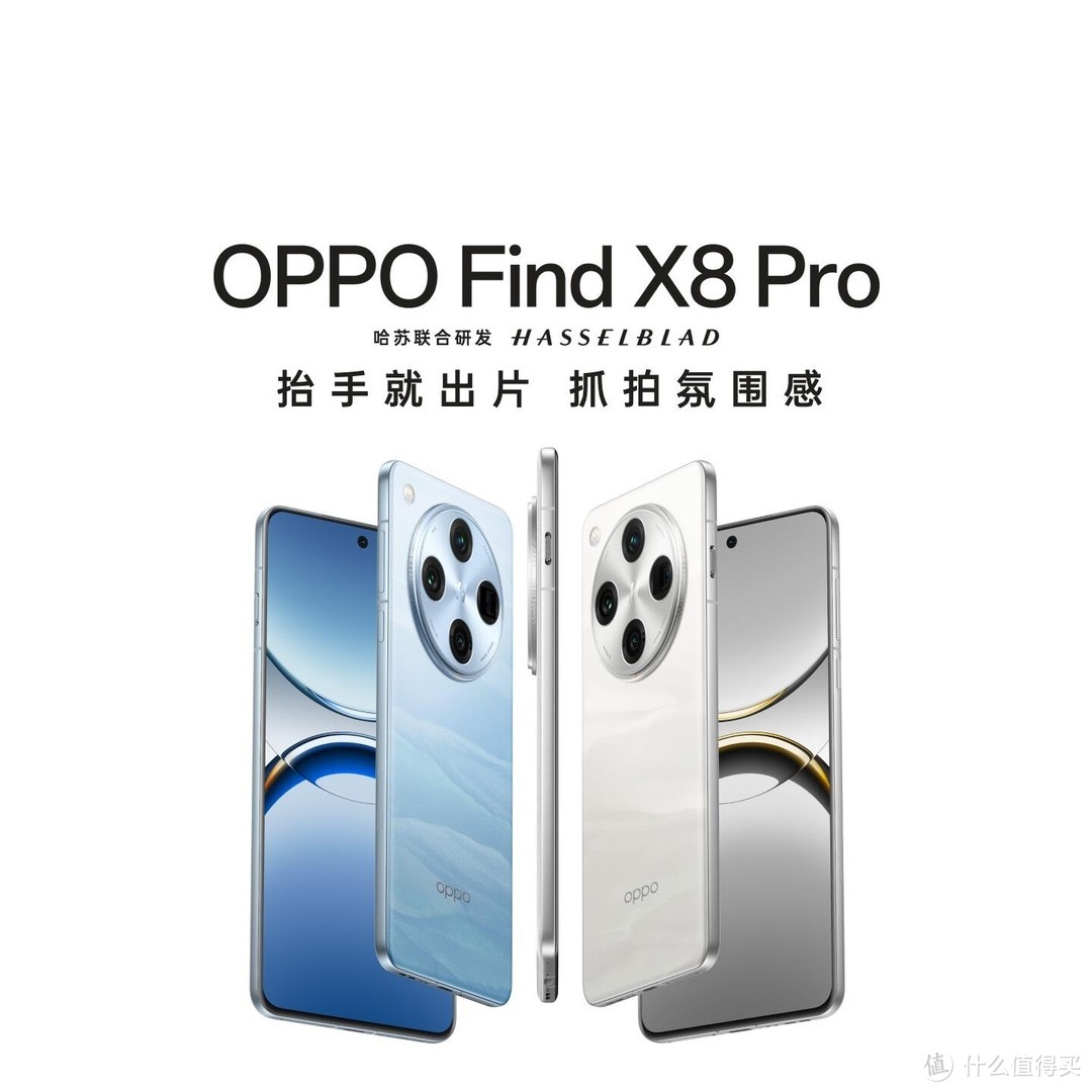 OPPO Find X8 Pro 抓拍快启键：一键定格精彩瞬间的创新利器