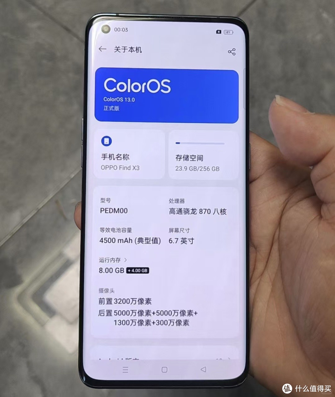 二手870处理器OPPO Find X3 测试