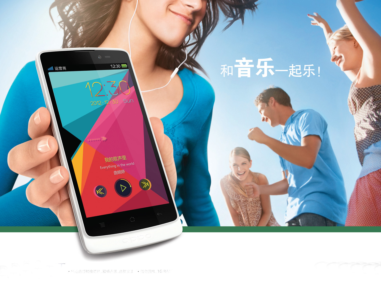 OPPO R815T（移动版）