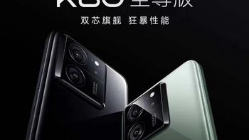 Redmi K60至尊版正式开售，iQOO Neo8 Pro限时直降300元……