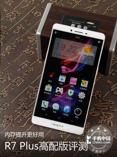 性能有提升 OPPO R7 Plus高配版评测