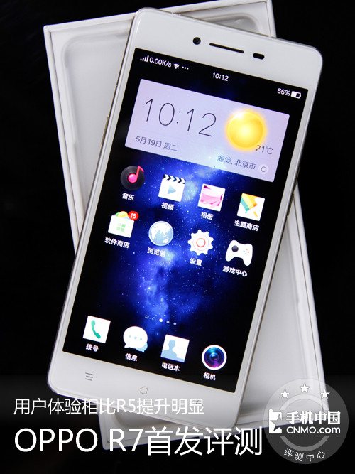 OPPO R7评测:用户体验相比R5提升明显 