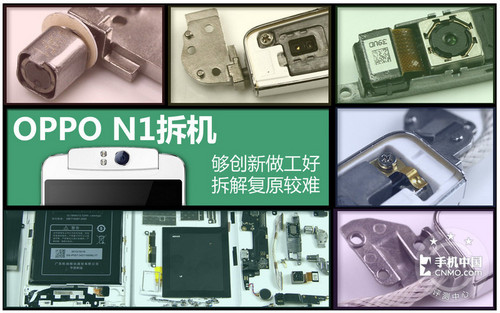 13MP翻转镜头1080p屏 OPPO N1评测汇总 