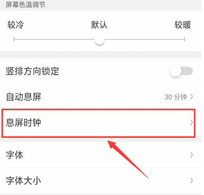 oppor17pro怎么设置锁屏时钟