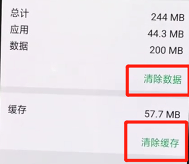 oppor15怎么清理缓存