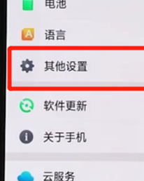 oppor17如何关闭无障碍模式