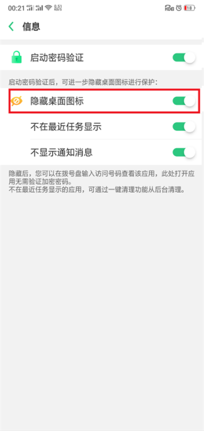 oppor15隐藏应用怎么恢复