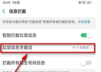 oppo手机中将支付宝红包短信屏蔽的操作方法是什么