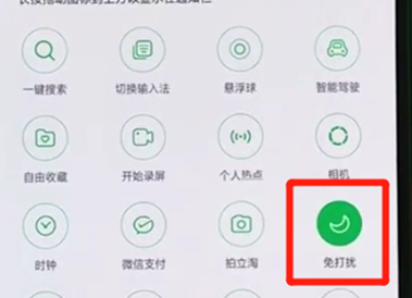 oppor17免打扰在哪里