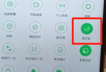 oppoa7x免打扰怎么设置