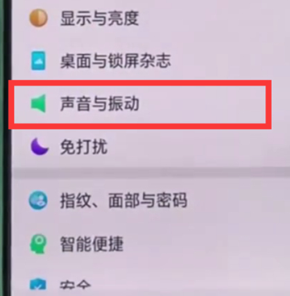 oppor17pro怎么设置来电铃声