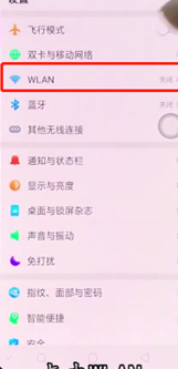 oppor17怎么连接wifi