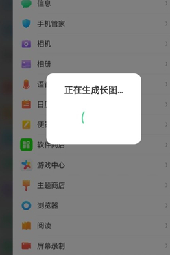 oppor17pro长截屏怎么截