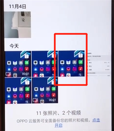 oppoa5更换壁纸的具体操作流程图