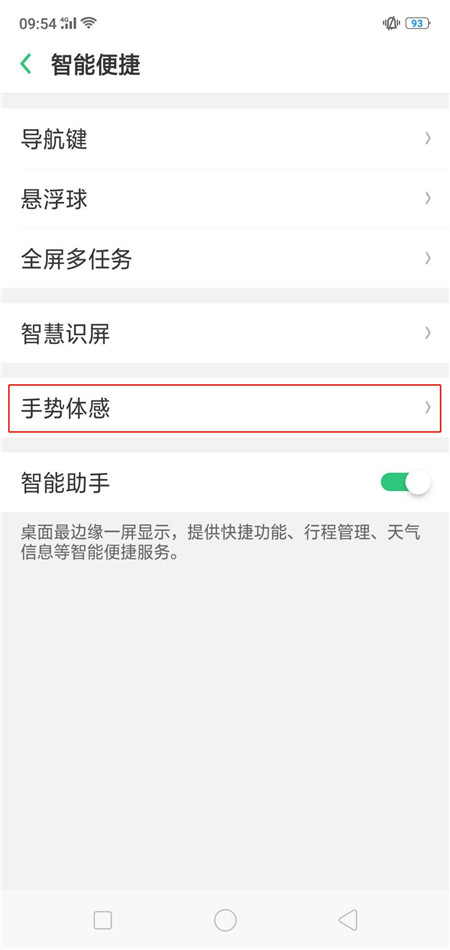 oppo手机怎么设置来电翻转静音