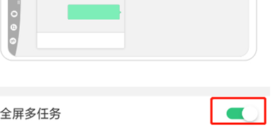 oppo全屏多任务怎么设置