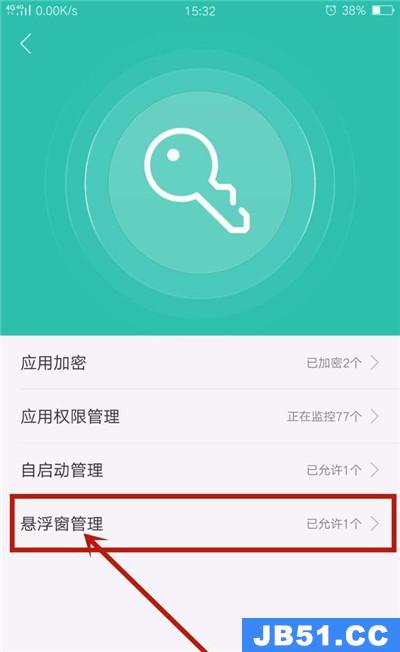 oppoa7x悬浮窗权限在哪里设置