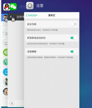 oppoa7x怎么关闭后应用