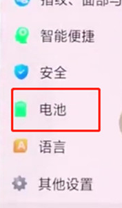 oppoa7x怎么设置电量颜色