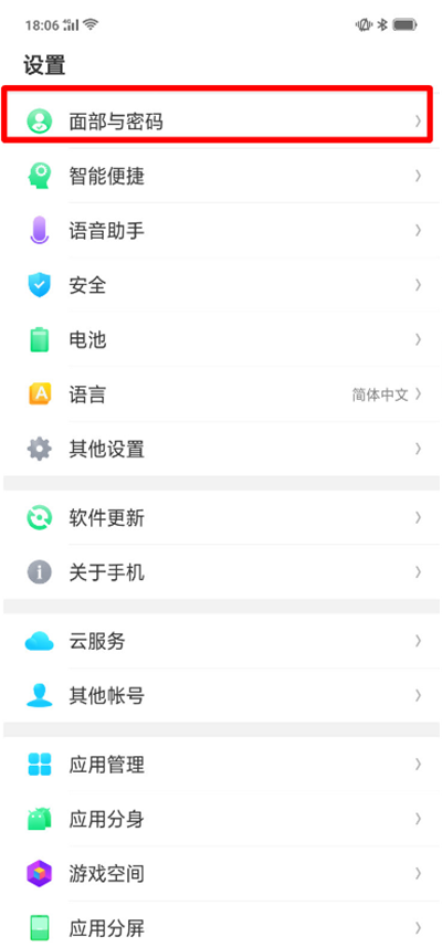 oppo智能解锁怎么用