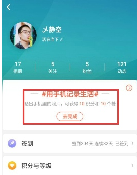 在oppo社区中获取oppo积分的详细方法介绍