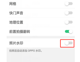 oppor15x照片怎么添加水印