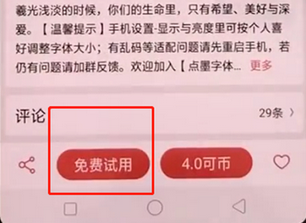 oppoa3怎么设置字体