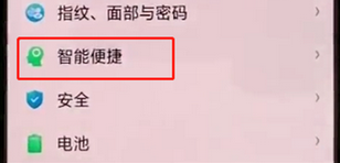 oppoa3防误触模式怎么关闭