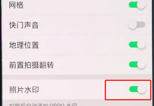 oppo相机怎么取消水印