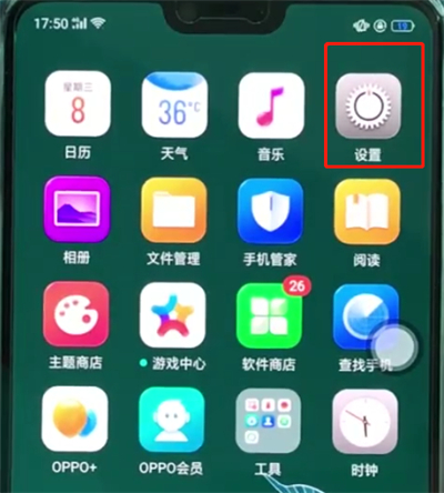 oppoa32怎么分身