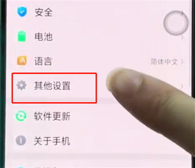 oppoa3怎么开启开发者选项