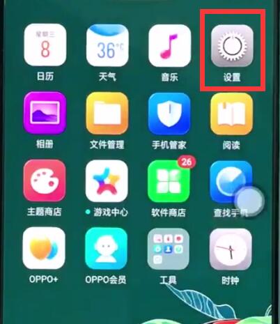 oppoa3游戏免打扰模式怎么关