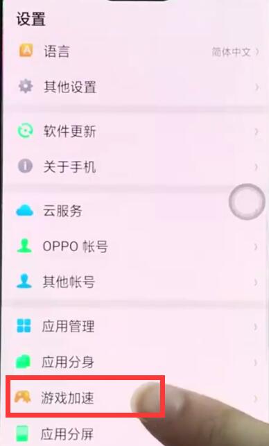 oppoa3游戏免打扰模式怎么关